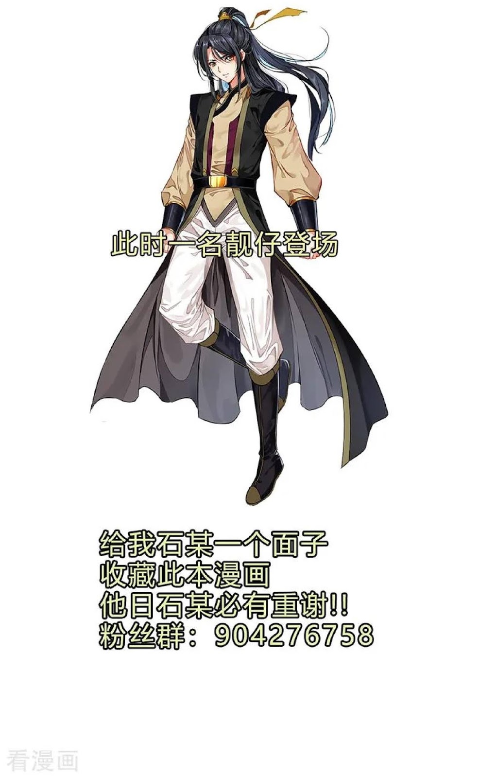 Jueshi Guzun (Peerless Ancient) Chapter 03 Gambar 21